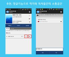 전자책 파란풍경마을 screenshot 2