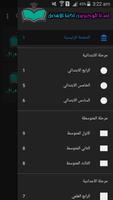 ملازم العراق screenshot 1