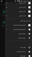 ملازم العراق screenshot 3