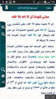 الكنوز العظيمة تصوير الشاشة 2
