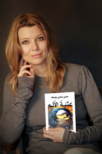 رواية عتبة الألم حسن سامي يوسف For Android Apk Download