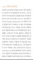 서울도서관 Ekran Görüntüsü 2
