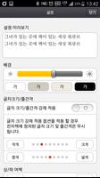 서울도서관 Screenshot 3