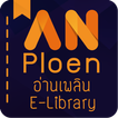 Anploen e-library