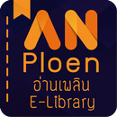 Anploen e-library APK