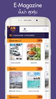 Anploen e-library 截图 2