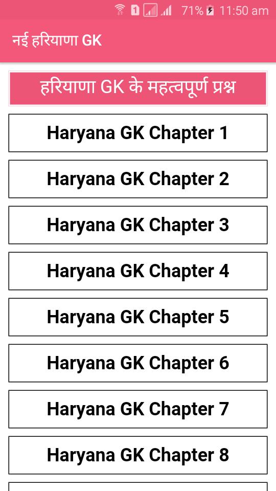 Haryana Gk In Hindi 2018 For Android Apk Download