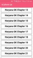 Haryana GK in Hindi 2018 اسکرین شاٹ 1