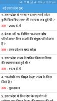 Uttar Pradesh General knowledge imagem de tela 3