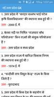 Uttar Pradesh General knowledge capture d'écran 3