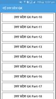 Uttar Pradesh General knowledge تصوير الشاشة 1