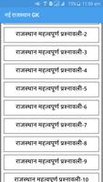 Rajasthan GK in Hindi 2018 スクリーンショット 1
