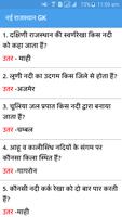 Rajasthan GK in Hindi 2018 syot layar 2