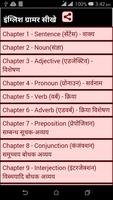 English Grammar पोस्टर