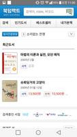 북임팩트 स्क्रीनशॉट 1