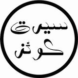 Seerat un Nabi Quiz иконка