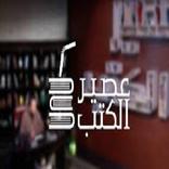 pdf عصير الكتب بصيغ