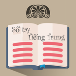 Sổ Tay Tiếng Trung Toàn Tập