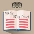 Sổ Tay Tiếng Trung Toàn Tập