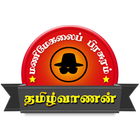 Manimegalai Prasuram icône