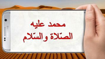 أنبياء الله imagem de tela 2