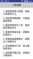 中文小說 imagem de tela 1