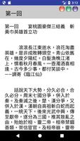 中文小說 imagem de tela 2