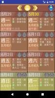 台灣行事曆（整合台鐵高鐵捷運行程表、記事本、農民曆）-poster
