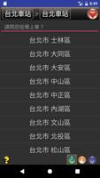 台灣行事曆（整合台鐵高鐵捷運行程表、記事本、農民曆） screenshot 1