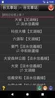 2 Schermata 台灣行事曆（整合台鐵高鐵捷運行程表、記事本、農民曆）