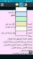 إعترافات عاشق स्क्रीनशॉट 2