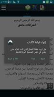 إعترافات عاشق capture d'écran 3