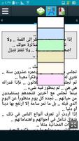 إستمتع بحياتك تصوير الشاشة 3