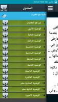 جلسة مع مغترب capture d'écran 1