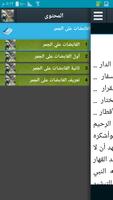 القابضات على الجمر screenshot 1