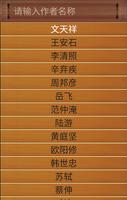全宋詞 bài đăng