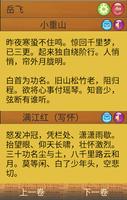 全宋詞 ảnh chụp màn hình 2