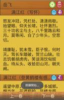 全宋詞 ảnh chụp màn hình 3