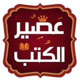 عصير الكتب icon