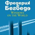 Windows on the World simgesi