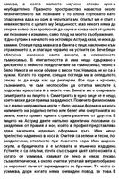 Тишина през октомври screenshot 2