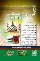 Book Of Ahle Sunnat تصوير الشاشة 1