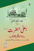 Book Of Ahle Sunnat تصوير الشاشة 2