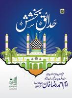 Book Of Ahle Sunnat تصوير الشاشة 3