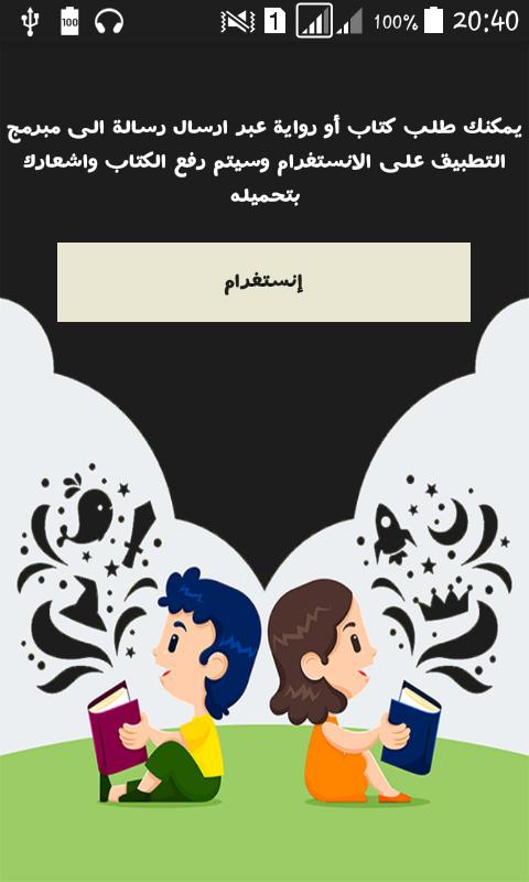 ذو الغرة الفضية For Android Apk Download