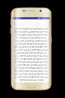 من الإلحاد إلى الإسلام screenshot 2