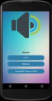 رفع مكبر صوت volume booster speaker capture d'écran 1