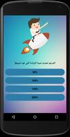 رفع مكبر صوت volume booster speaker capture d'écran 2