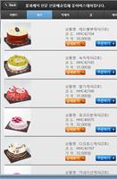 꽃과 케이크 선물 전국 무료배송 유어버스데이 ảnh chụp màn hình 1