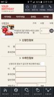 전국 케이크와 꽃과선물 배송 유어버스데이 screenshot 2